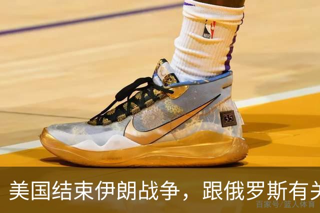 美国结束伊朗战争，跟俄罗斯有关
